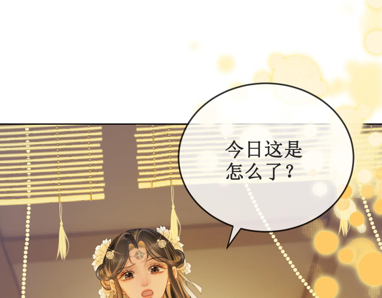 第十七话 我赌一个来日方长79
