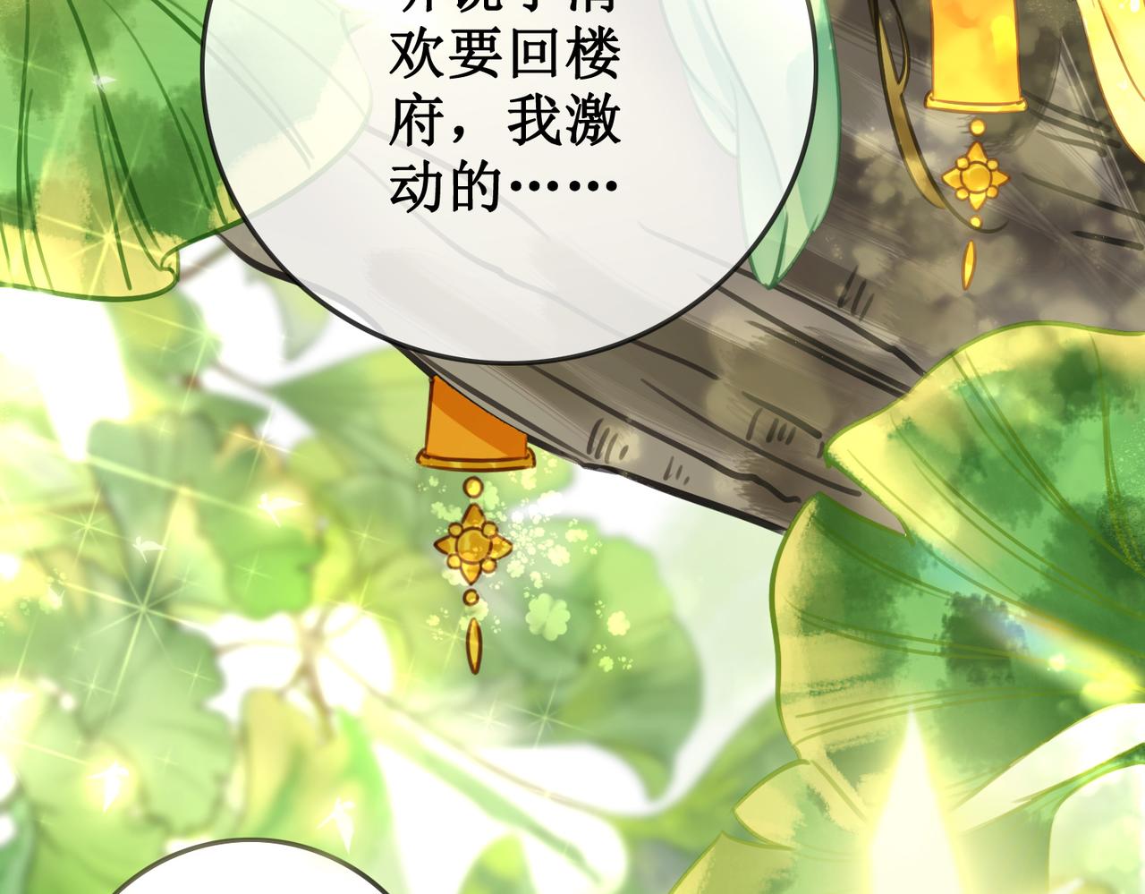 第二十八话：返回楼府16