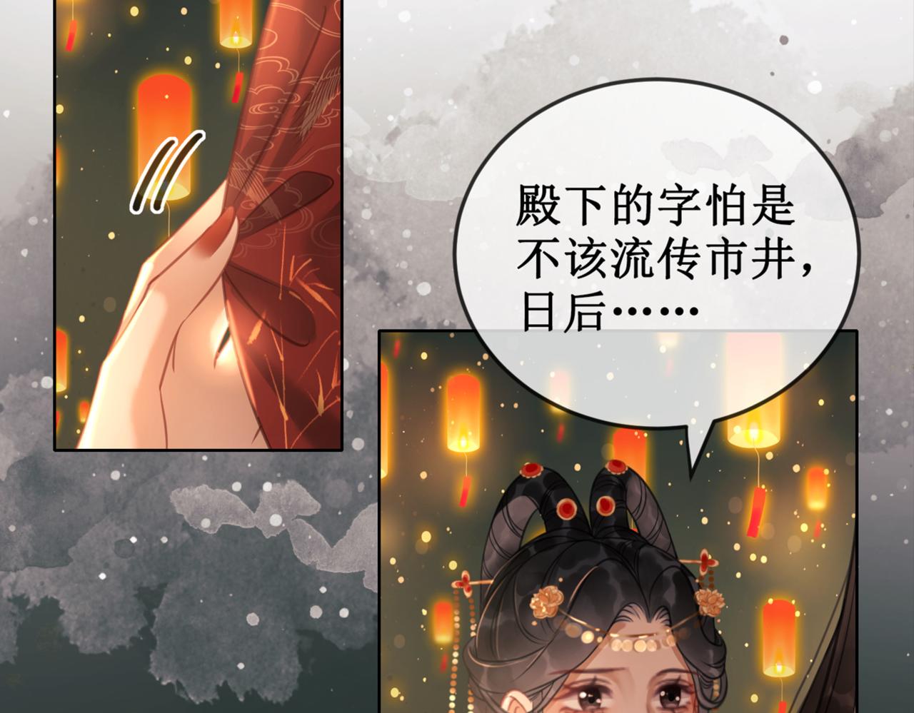 第十三话 铃铛的不知所措1