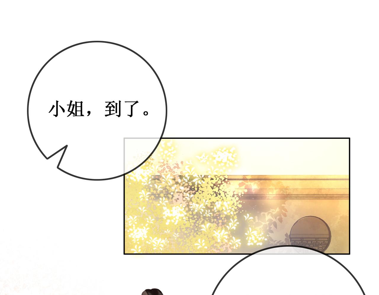 第四话：三皇子的出现74