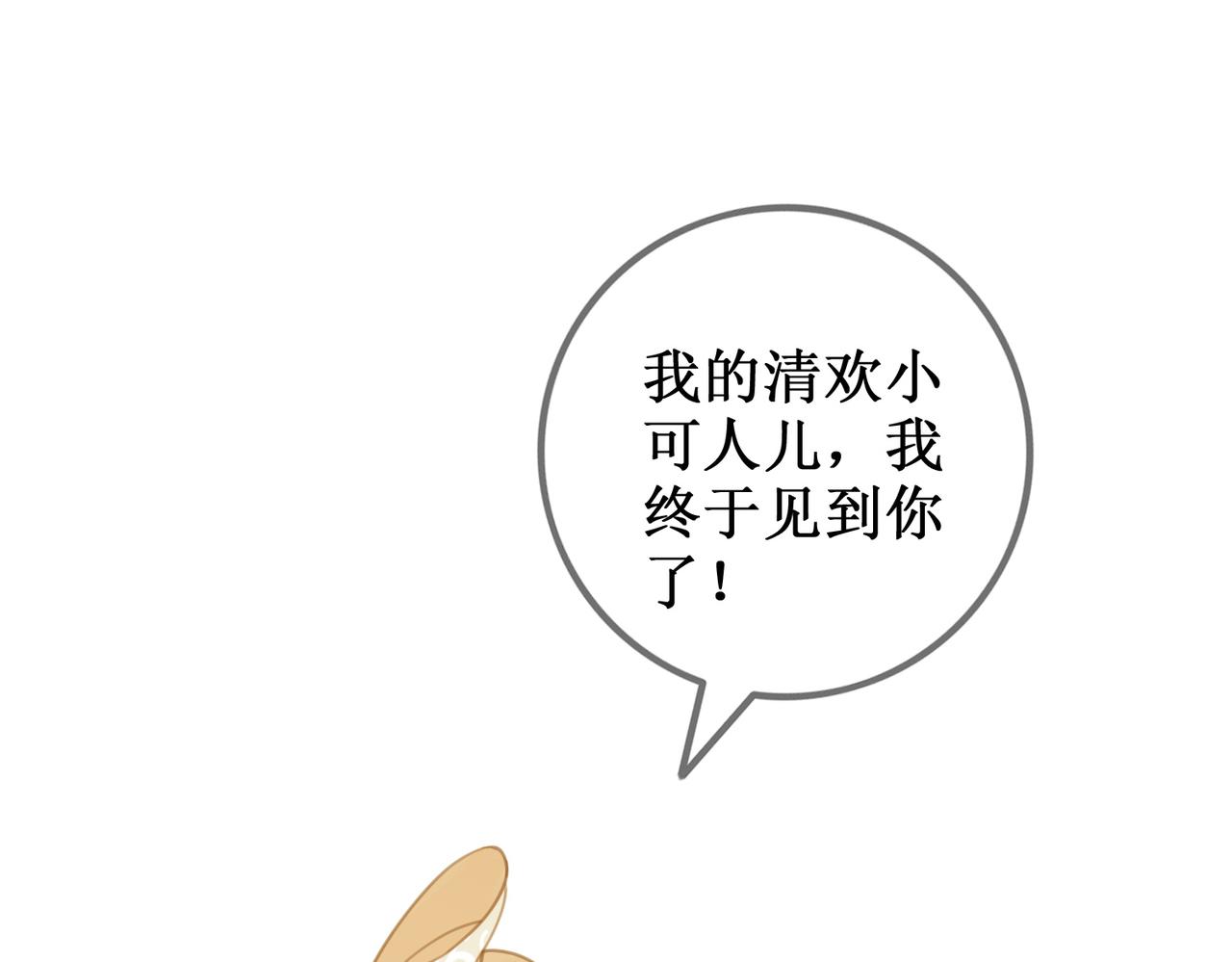 第六话：铃铛出场的第一回合16