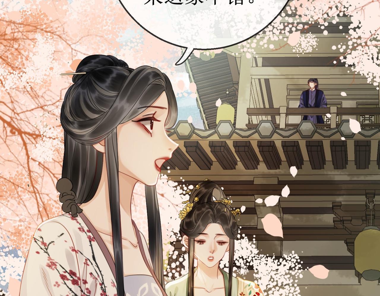 第四十三话 梓忻谜团53