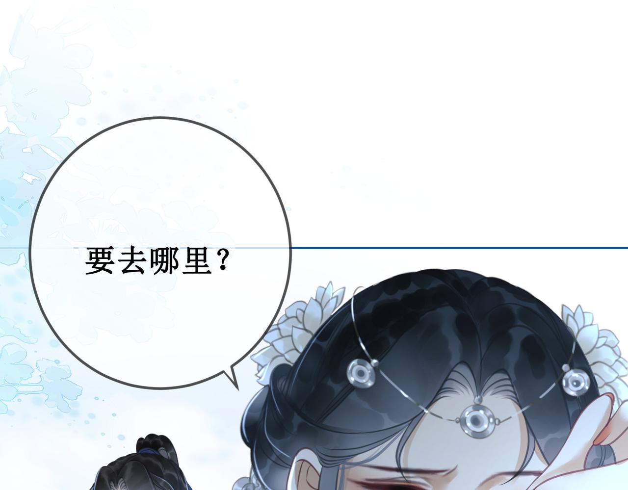 第十三话 铃铛的不知所措106