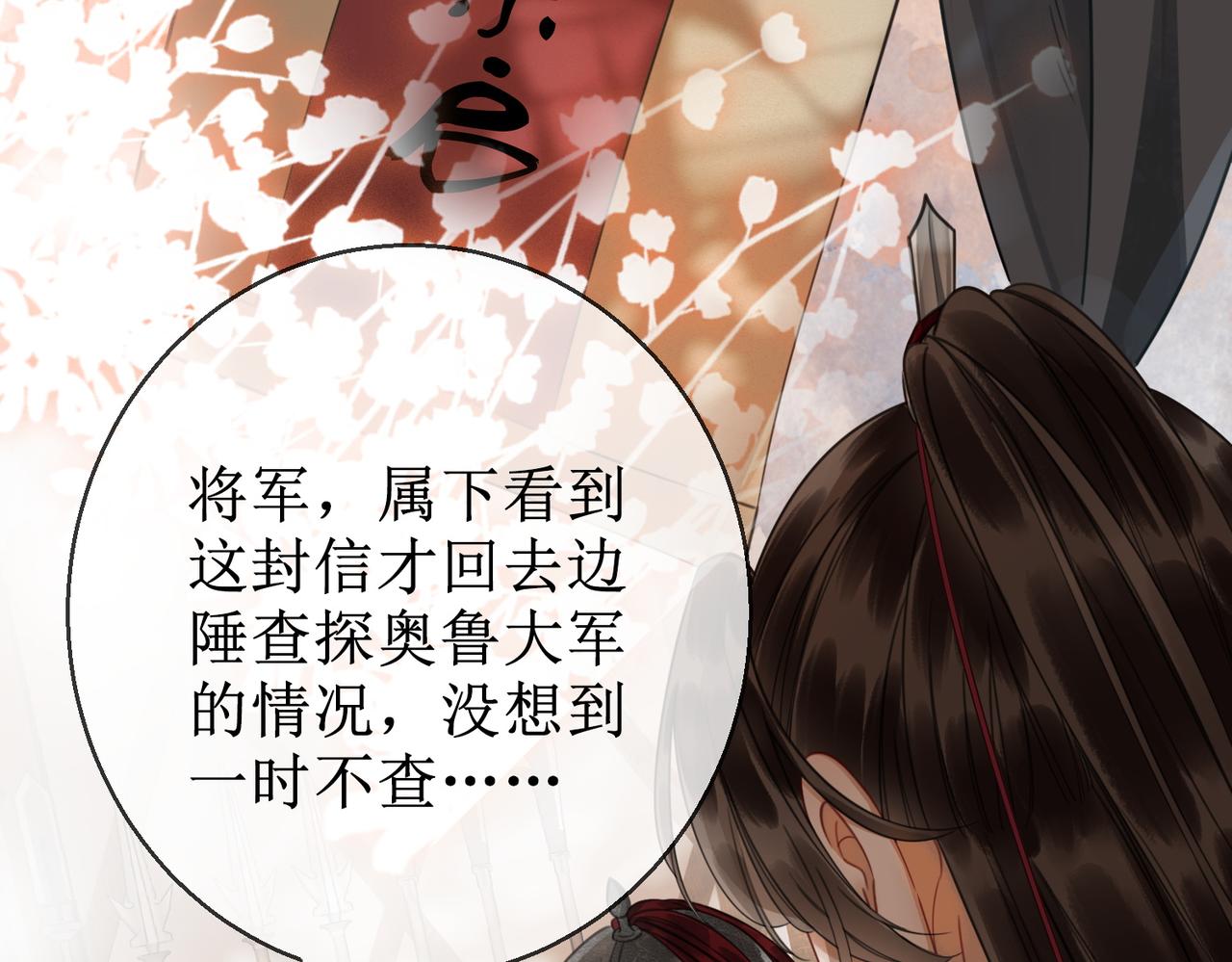 第四十九话 互相思念73
