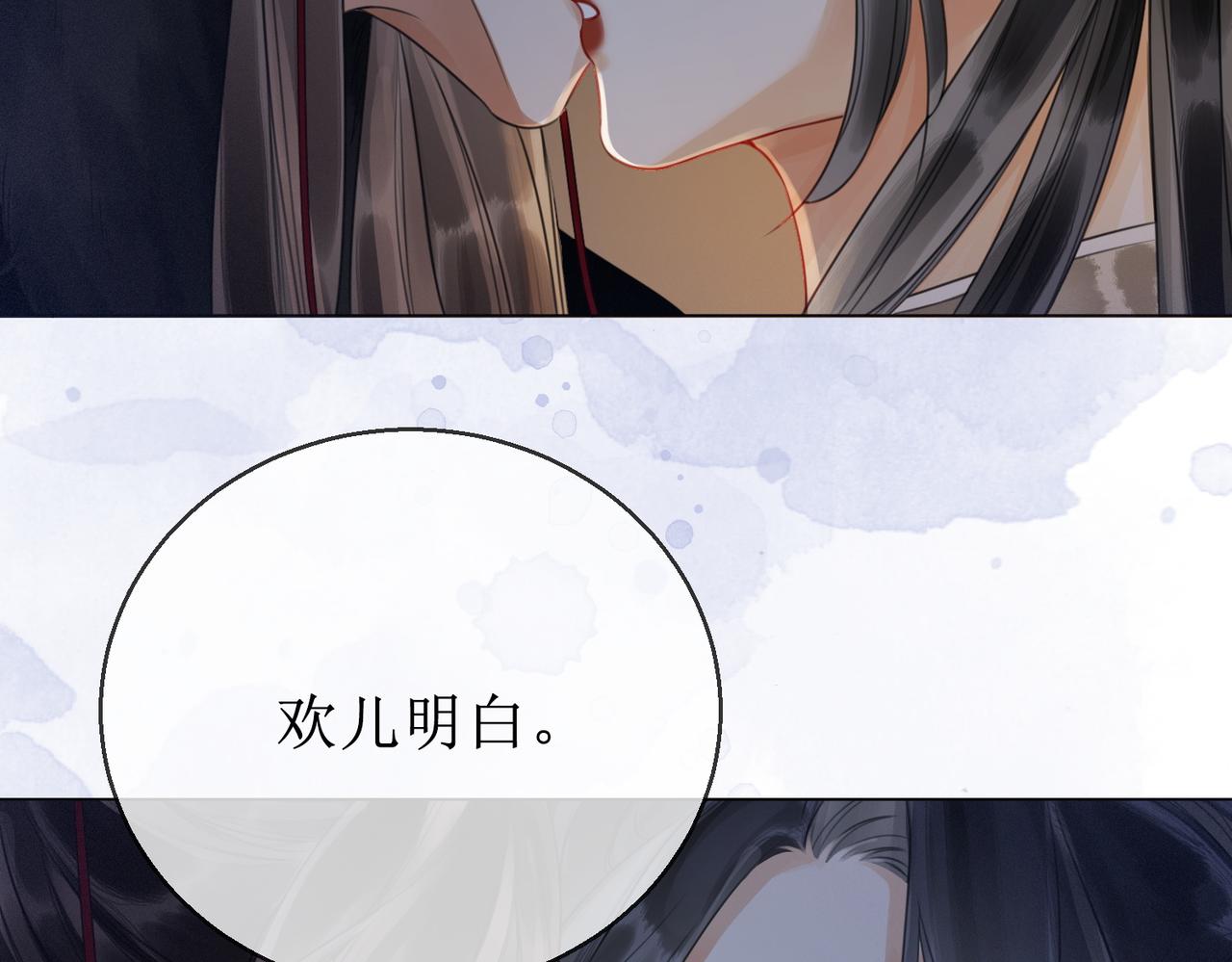 第五十话 殿下 我一直在57
