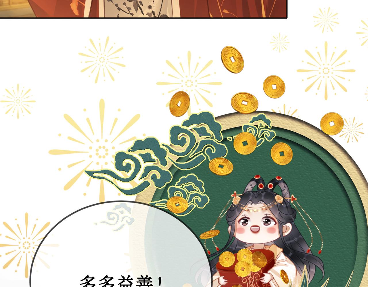 第十二话 春赏百花冬观雪27