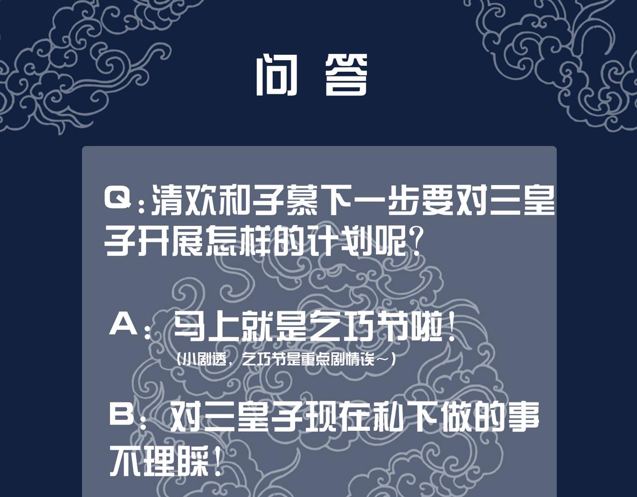 第十七话 我赌一个来日方长114