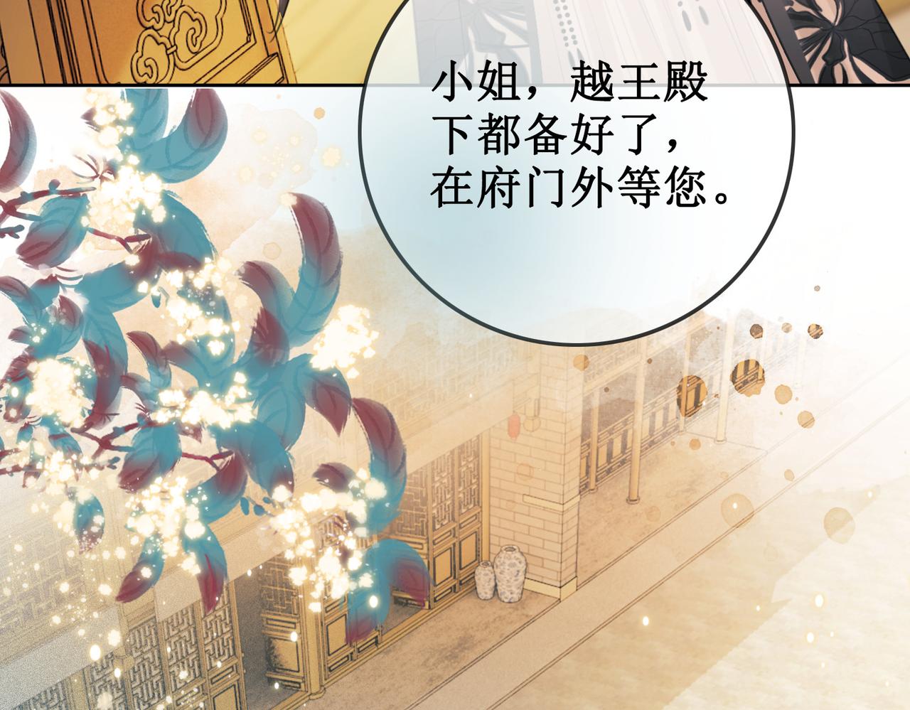 第十三话 铃铛的不知所措39