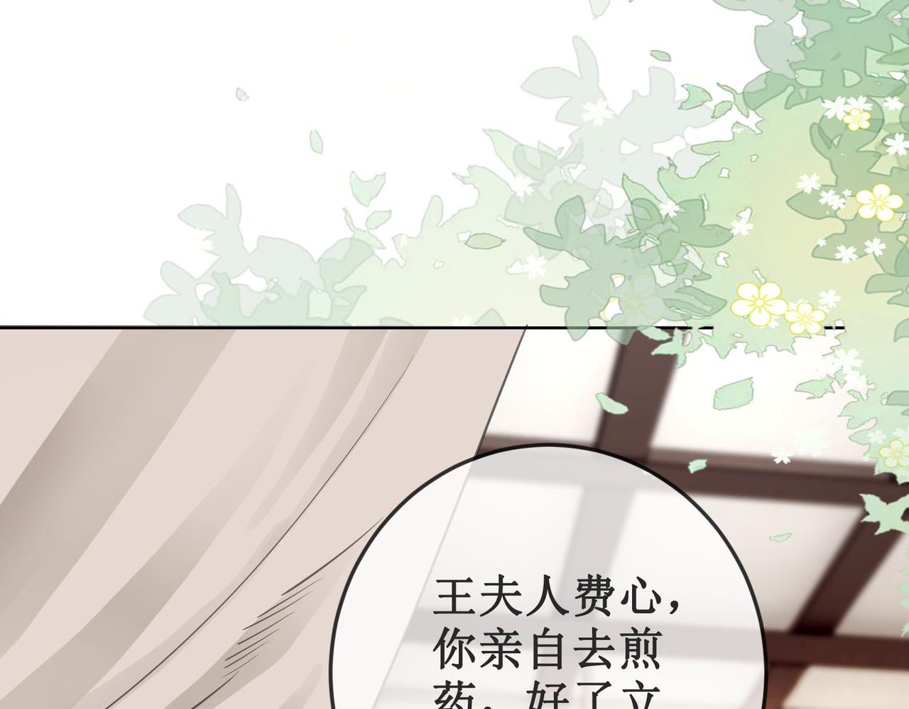 第十九话 宫内中毒66