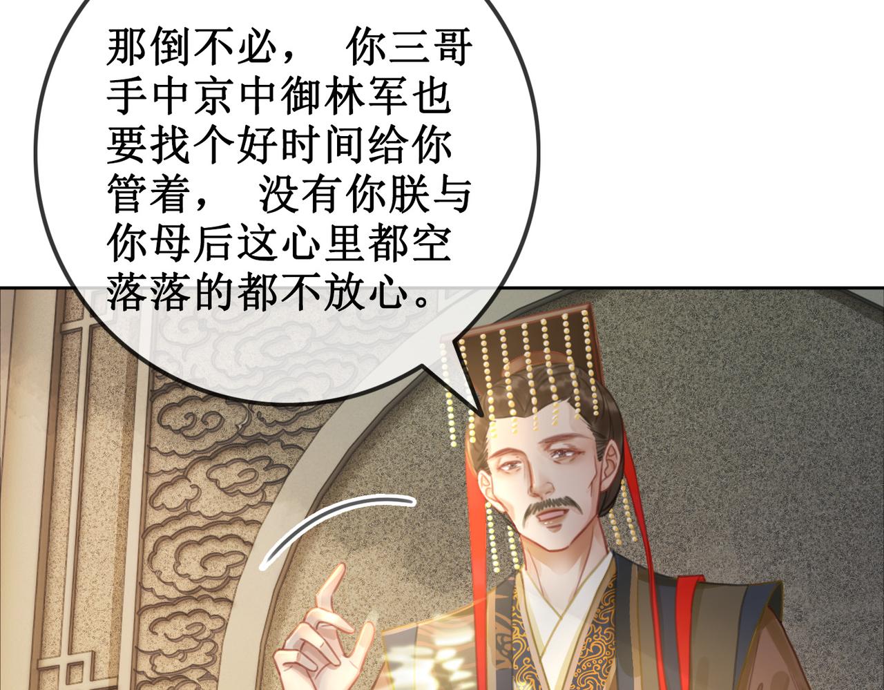 第三话 楼府的茶花朵朵开77