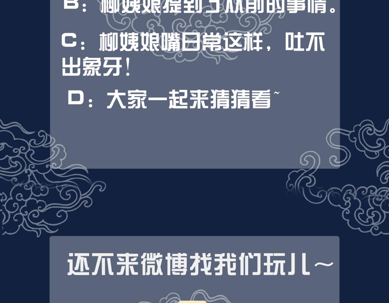 第二十九话 父女宣战，落雁无脑93
