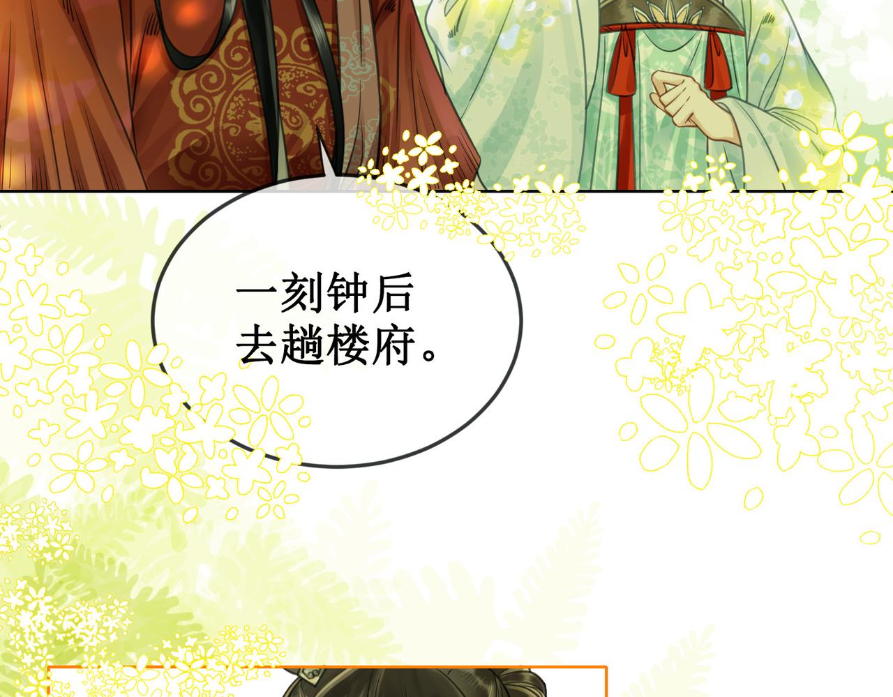 第二十七话 为你们指婚66