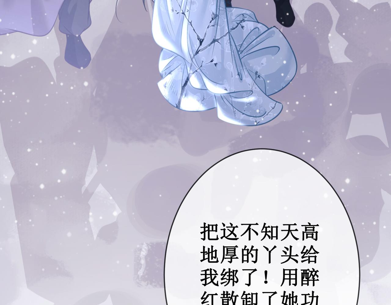 第九话 过去——扑朔迷离45