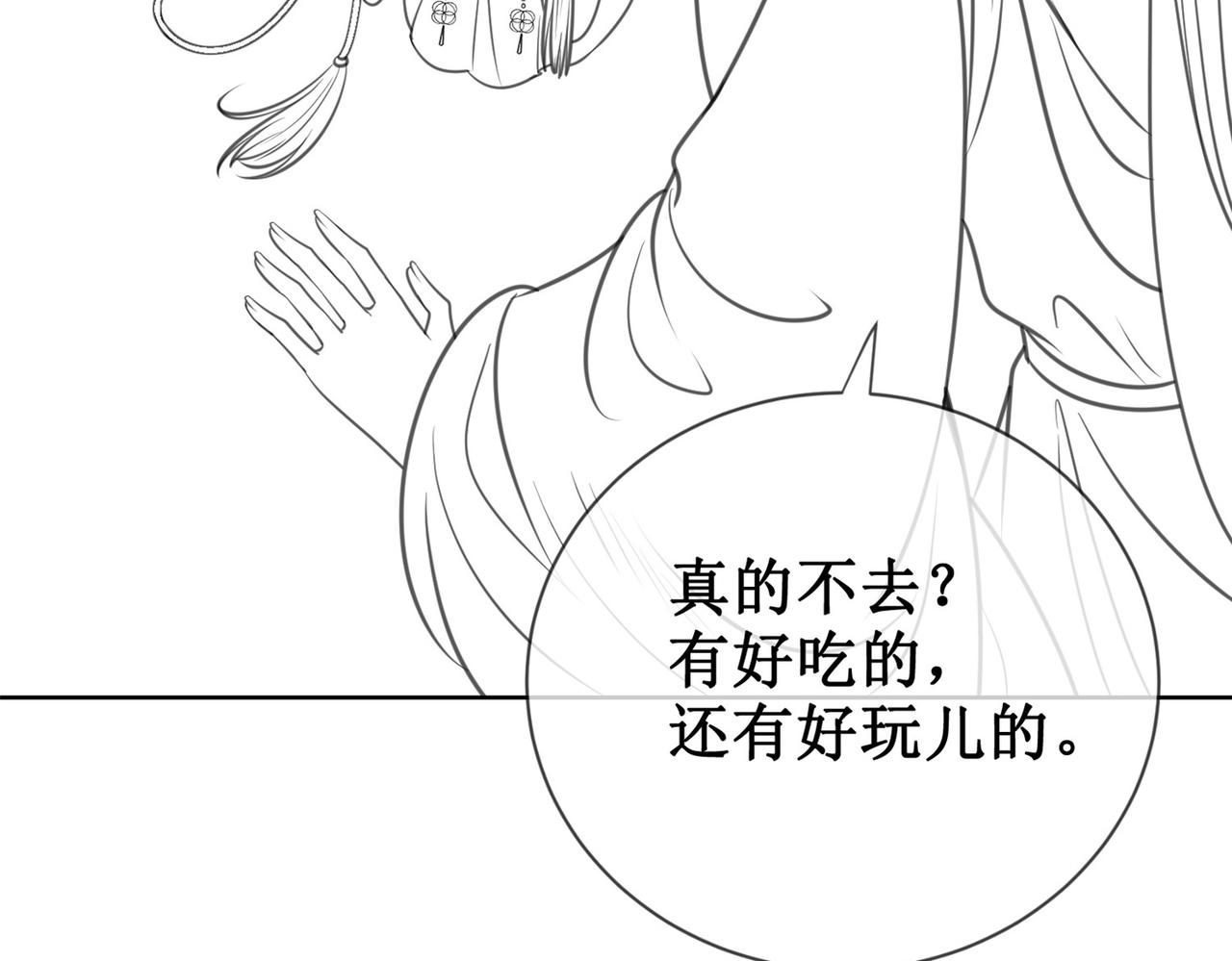 第九话 过去——扑朔迷离74