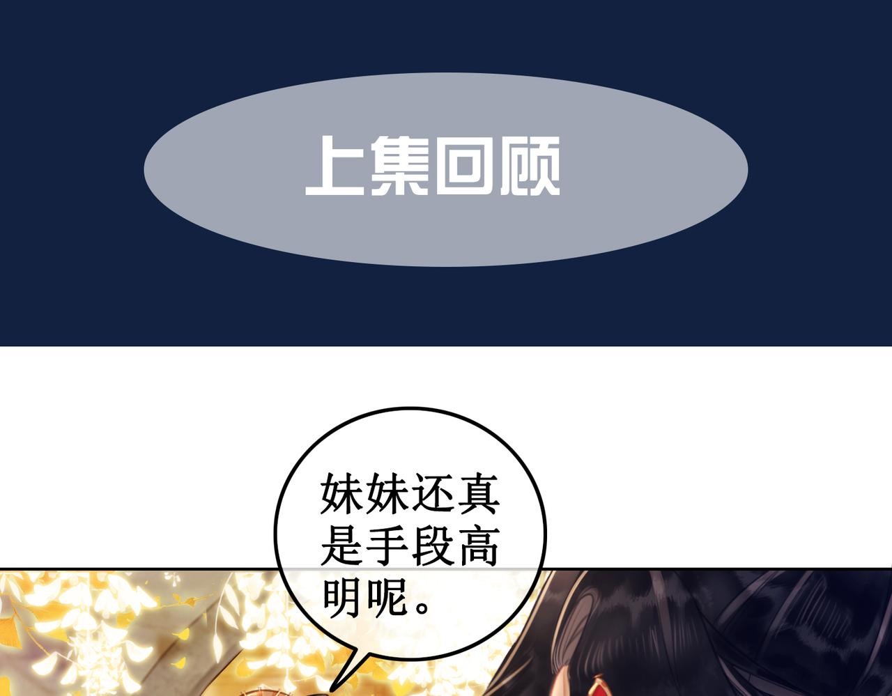 第三十话 那是越王殿下0