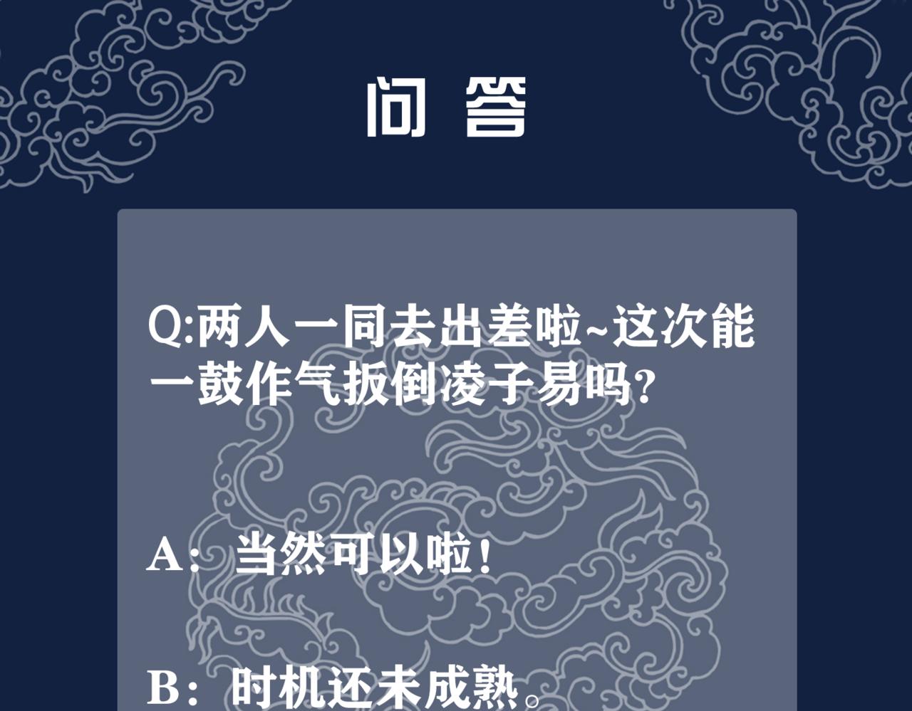第三十六话 我想要一个明确的答复72