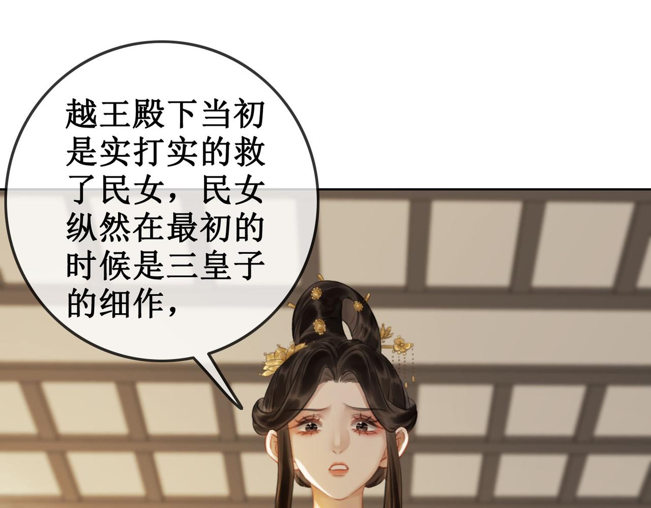 第四十四话 拨云见日16
