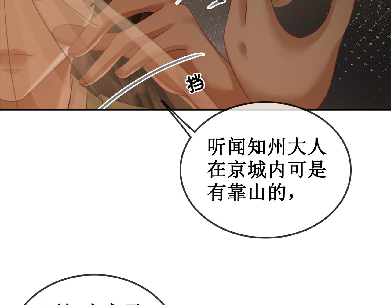 第四十话 换装前行29