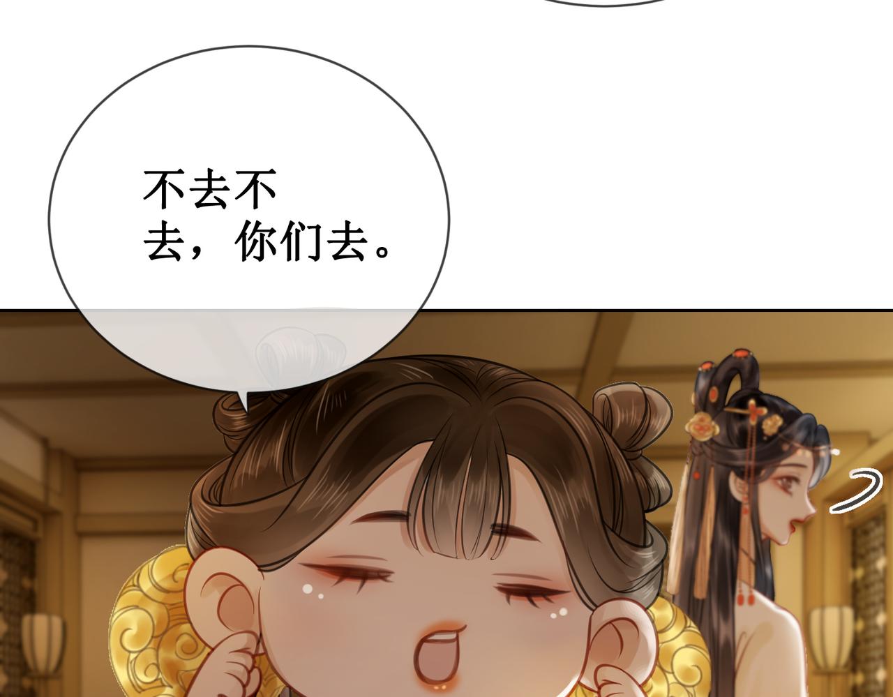 第十话：我想亲口听你说51