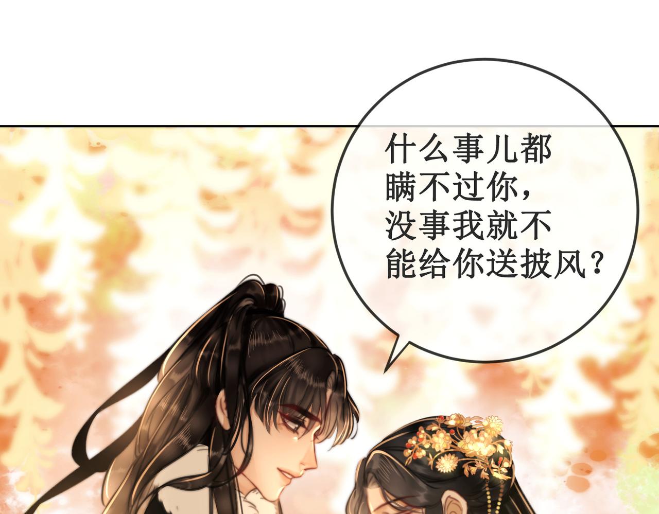 第十八话 我让他父皇为你们赐婚28