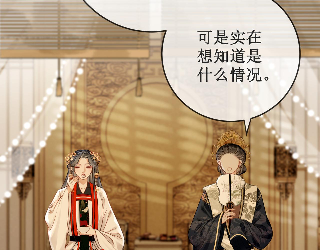 第十八话 我让他父皇为你们赐婚92