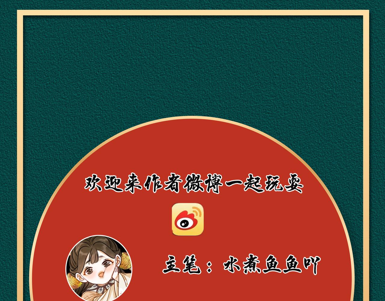 第四话：三皇子的出现112