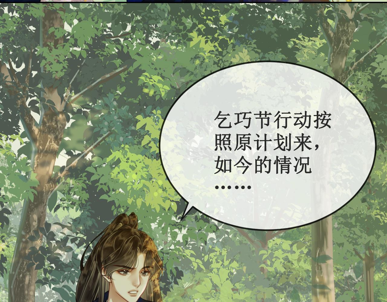第二十七话 为你们指婚42