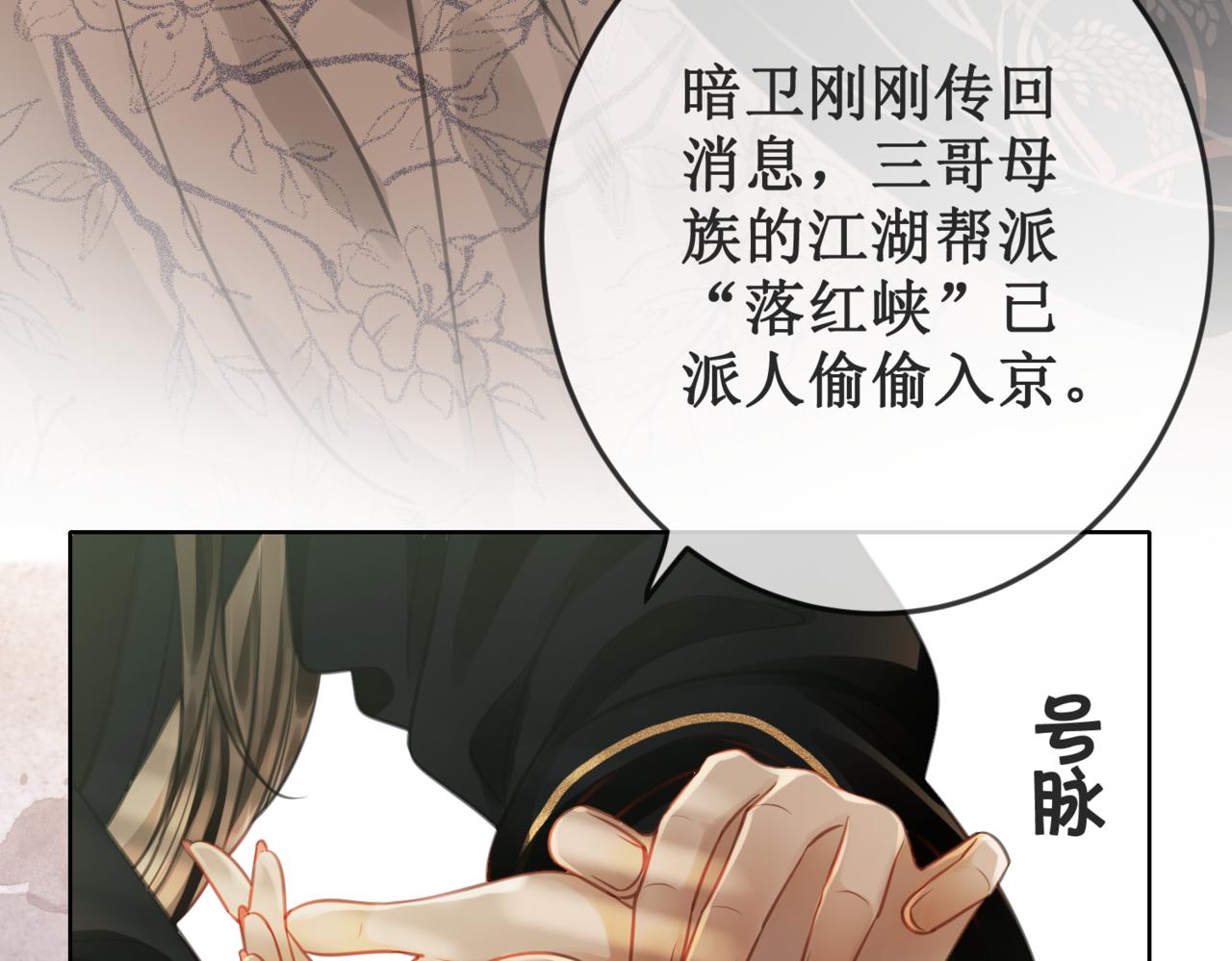 第十九话 宫内中毒101
