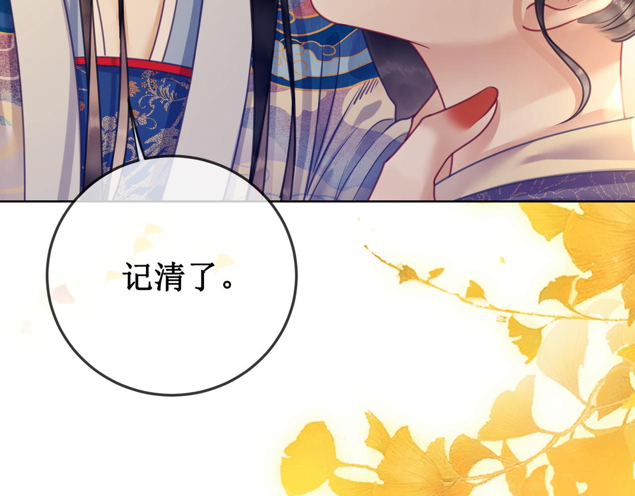 第三十话 那是越王殿下52