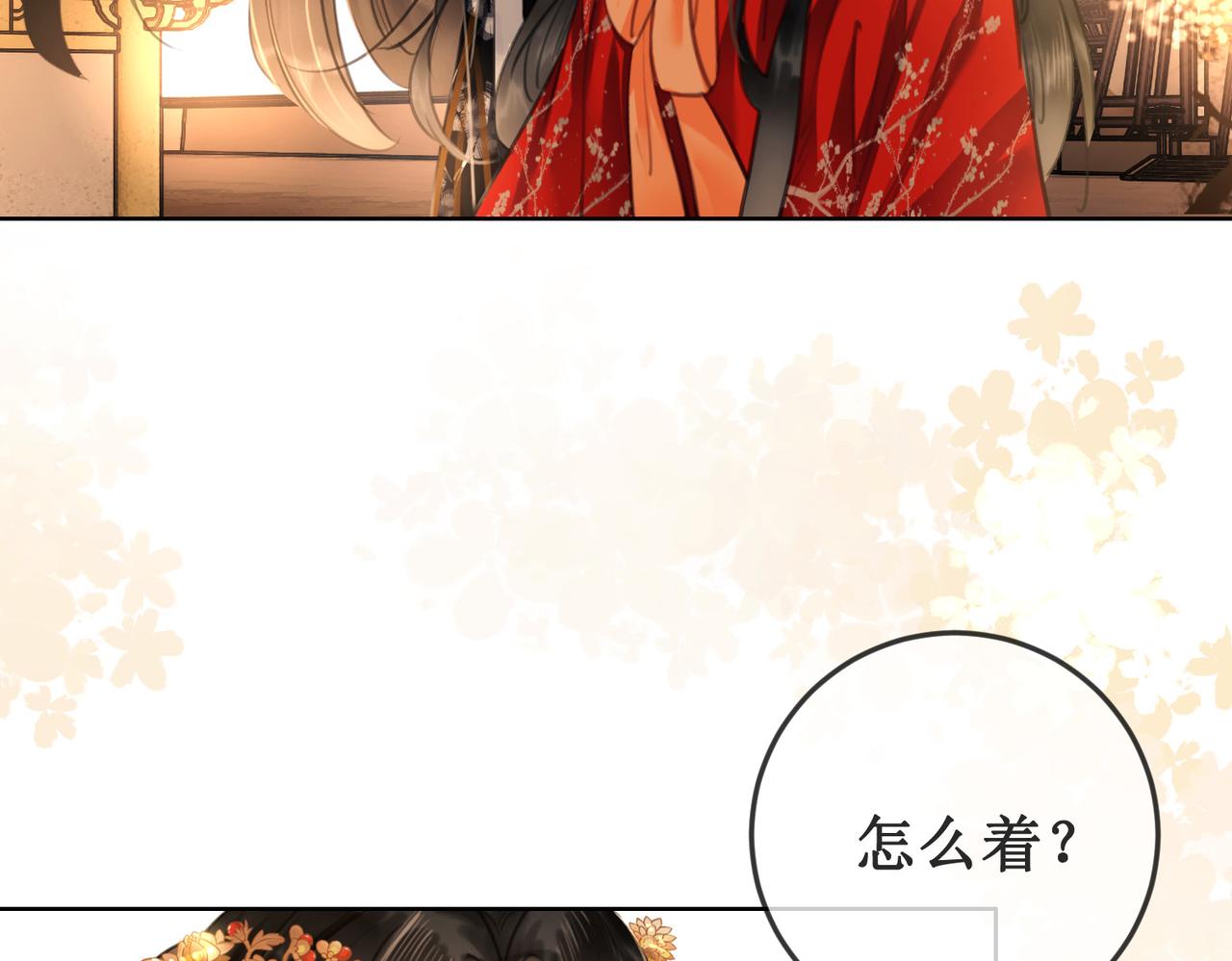 第十八话 我让他父皇为你们赐婚34