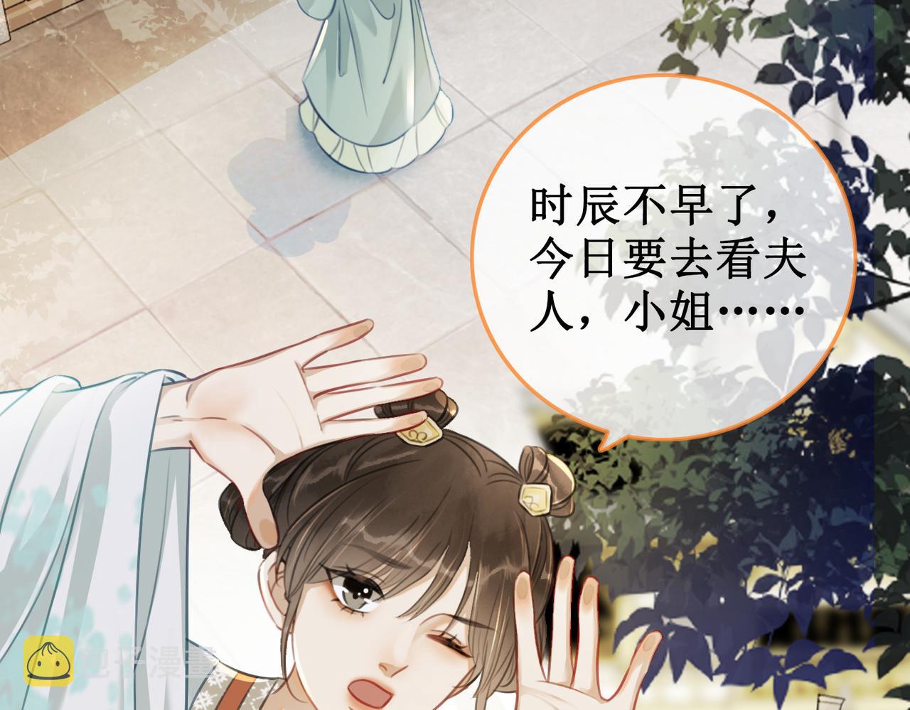 第十三话 铃铛的不知所措21