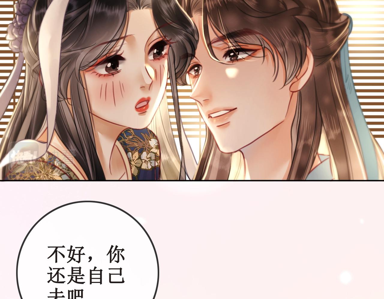 第三十五话 我们成亲好不好18