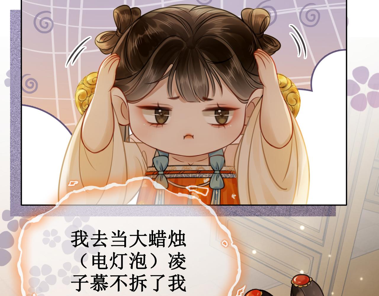 第十话：我想亲口听你说48