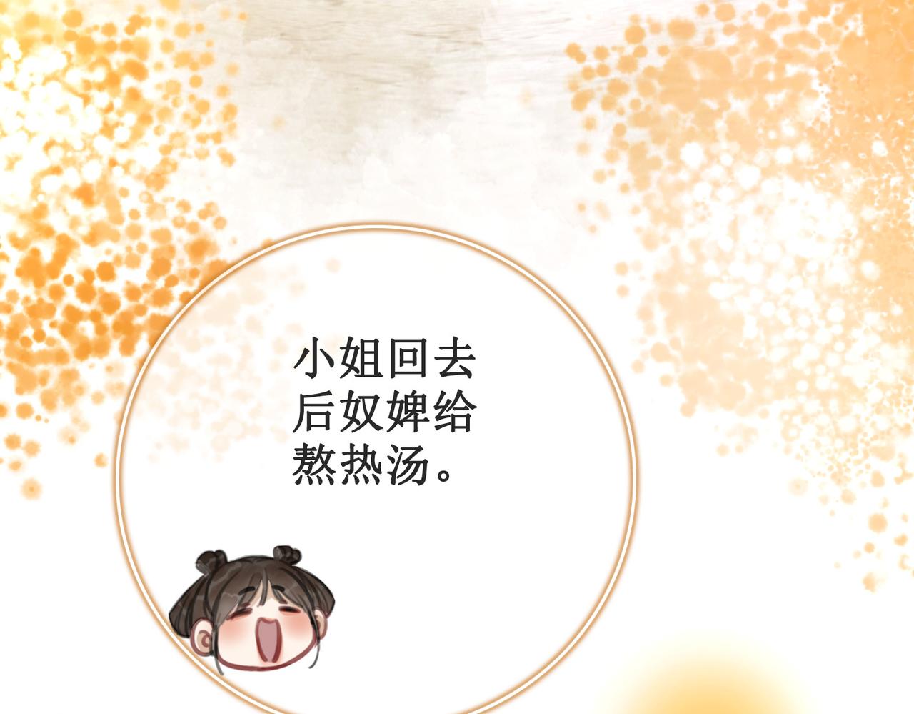 第十八话 我让他父皇为你们赐婚16