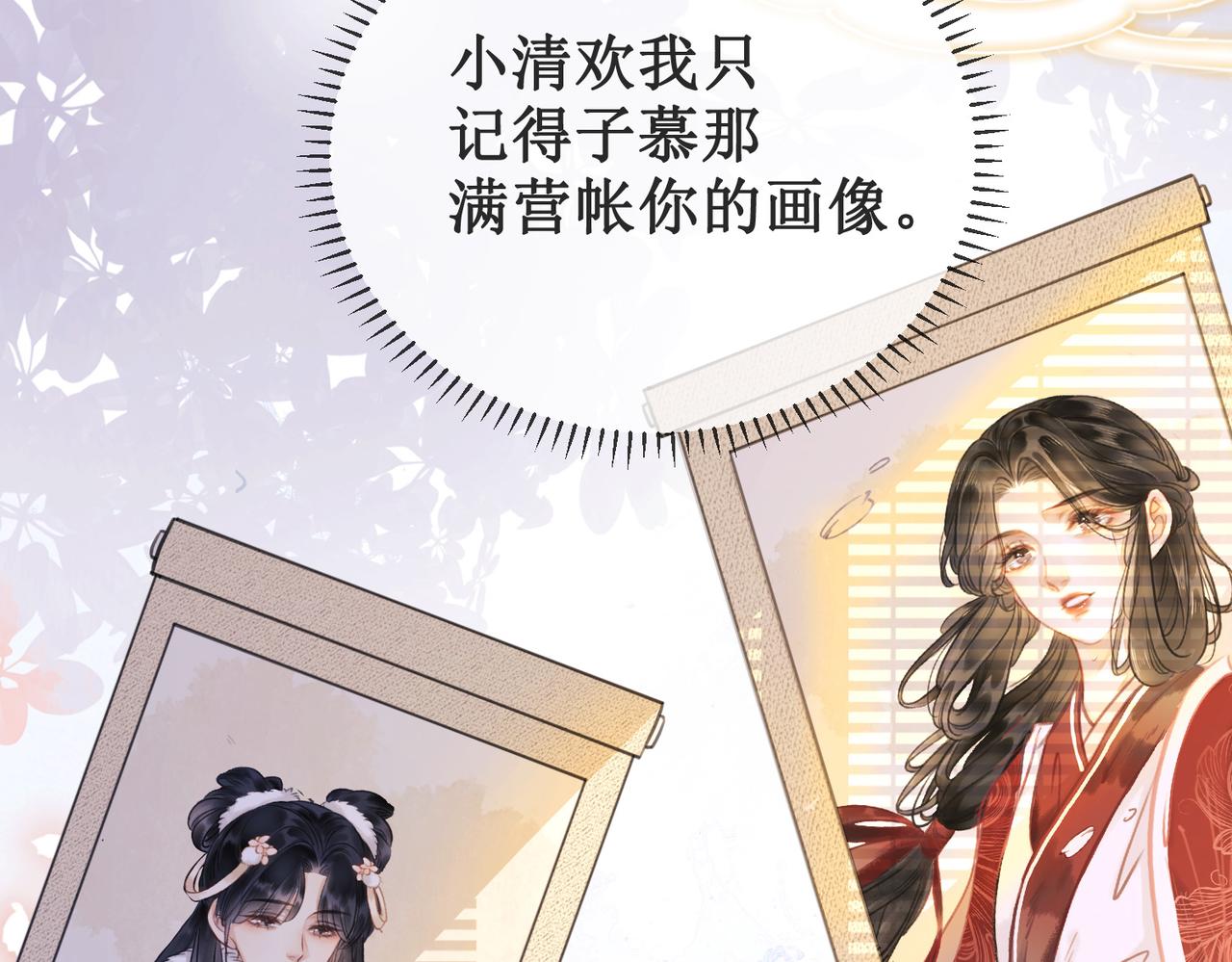 第十七话 我赌一个来日方长103