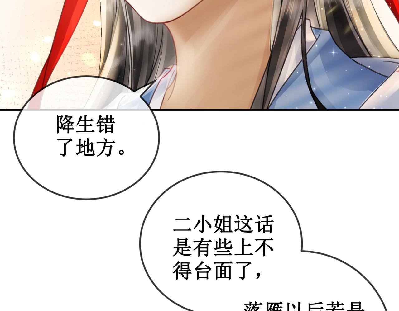 第二十八话：返回楼府62