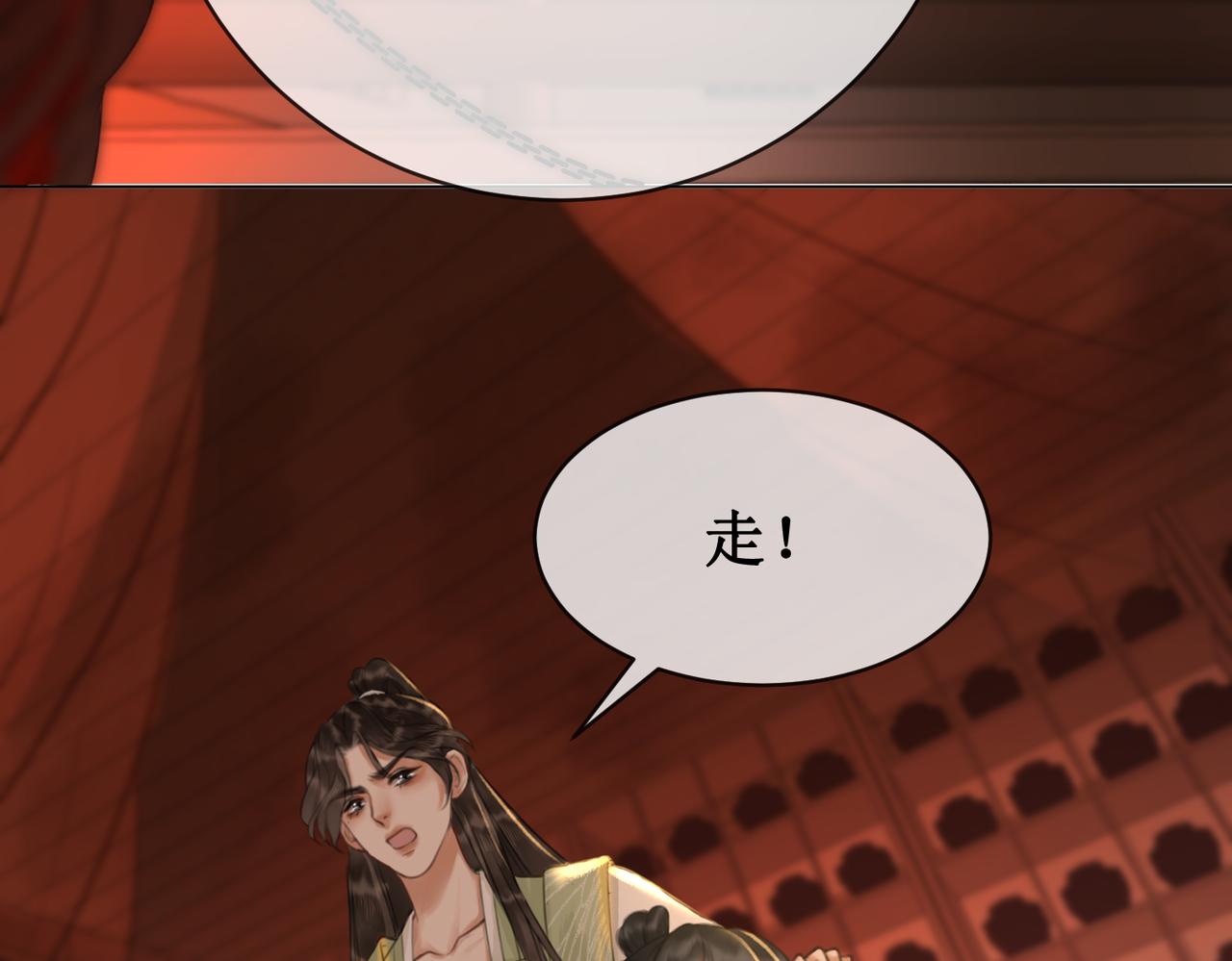 第四十话 换装前行76
