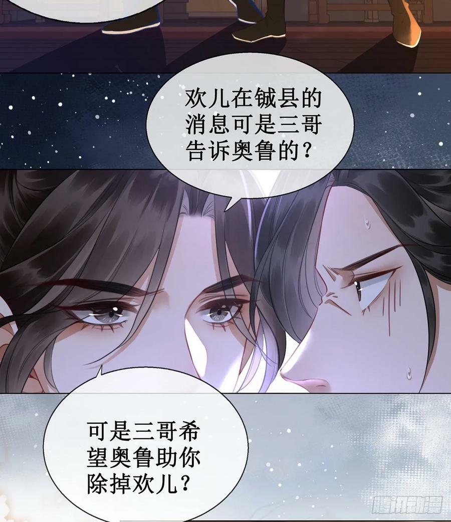 第五十六话 该算账了！44