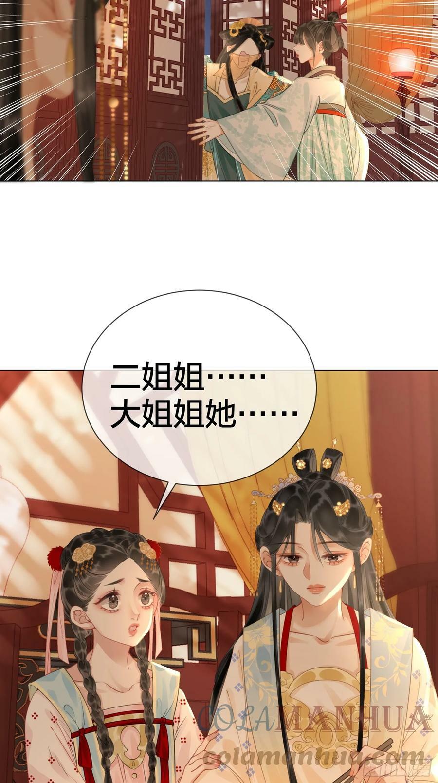 第五十四话 清欢有喜？18