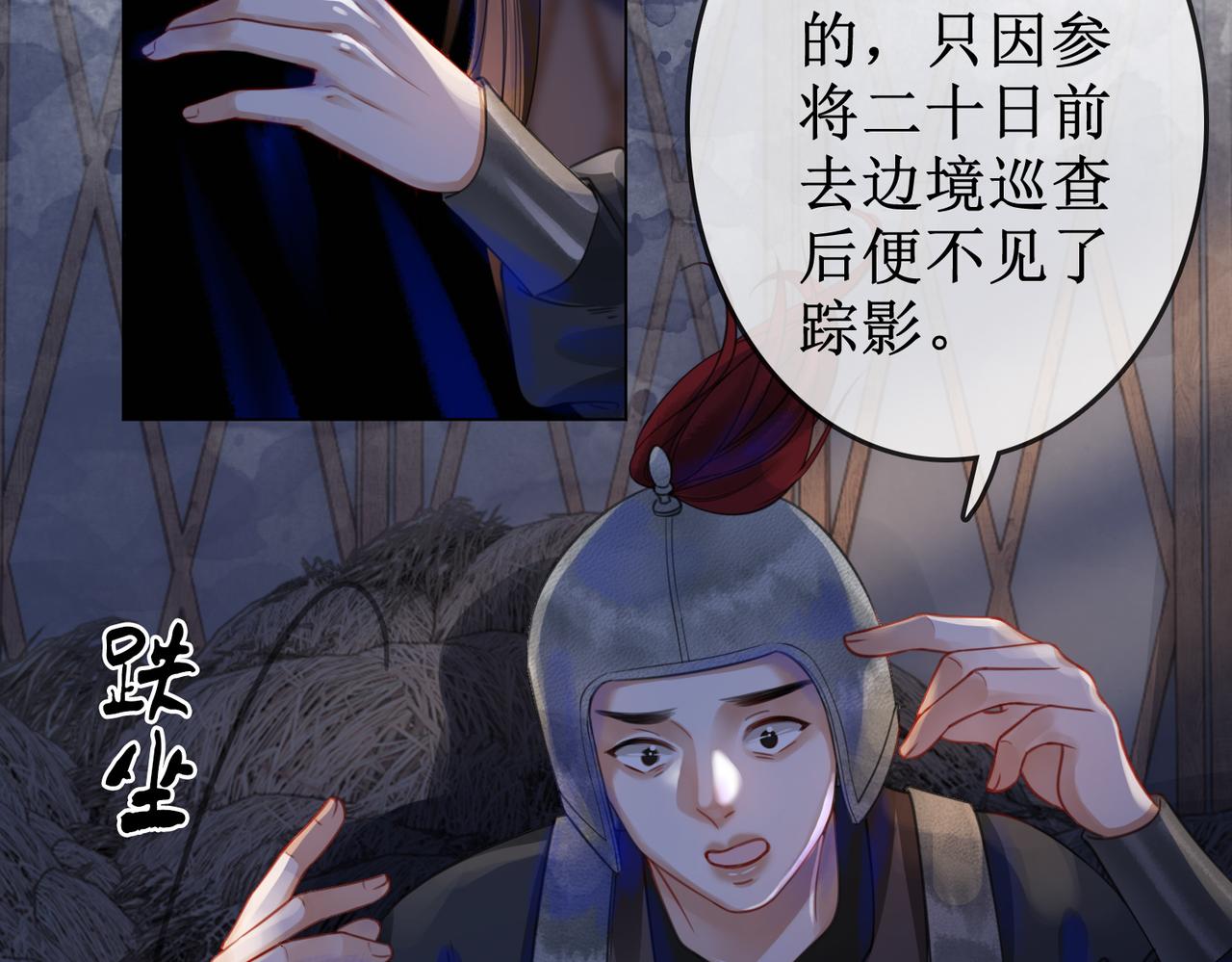 第四十八话 面临危局62