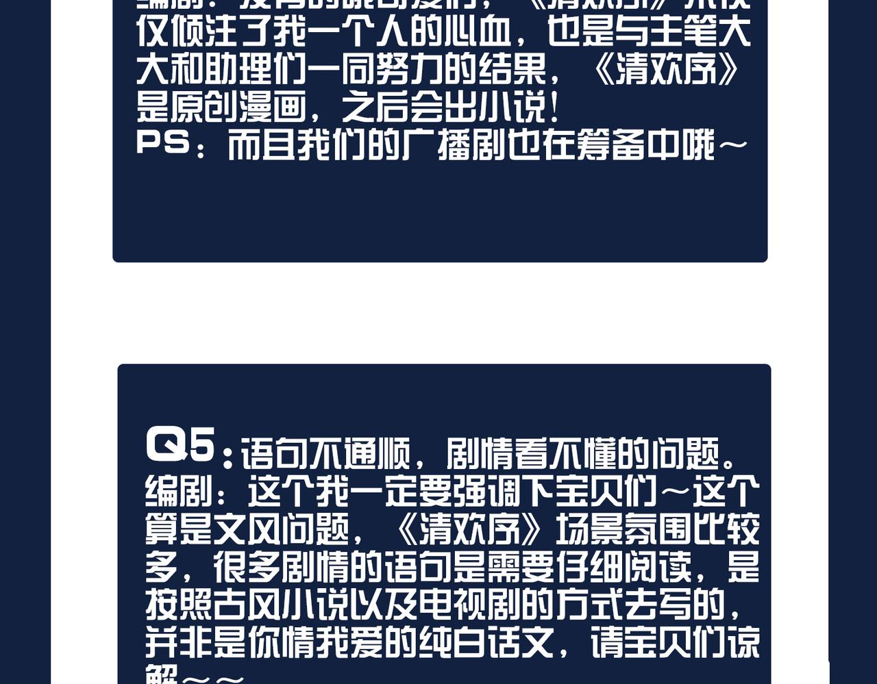 第九话 过去——扑朔迷离83