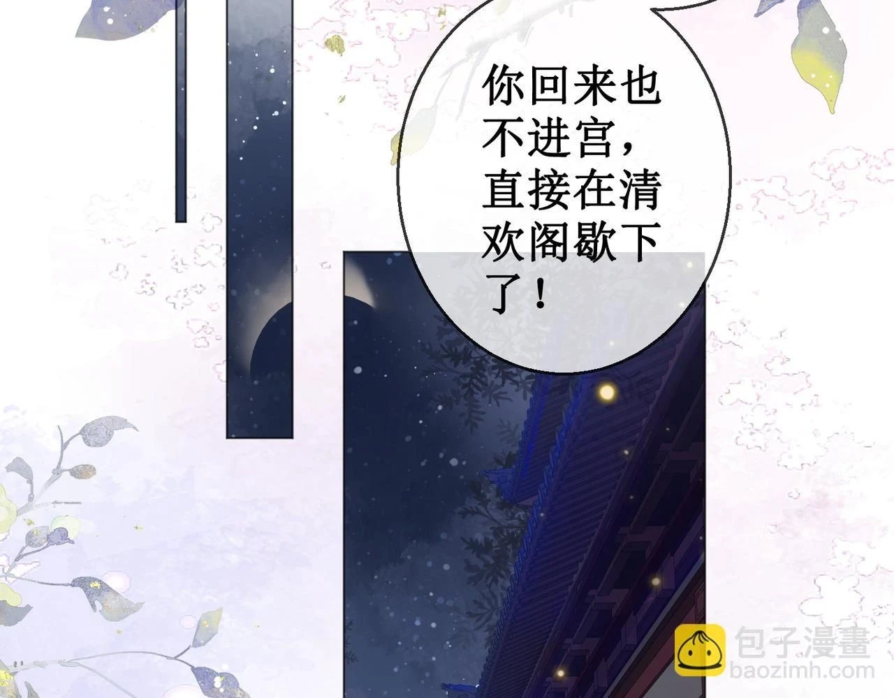第五十三话 今夜月色真美8