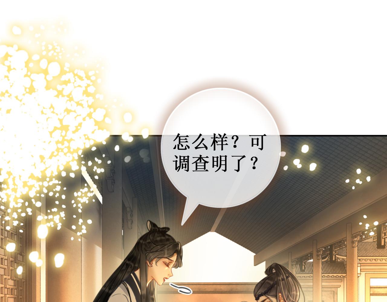 第四话：三皇子的出现49