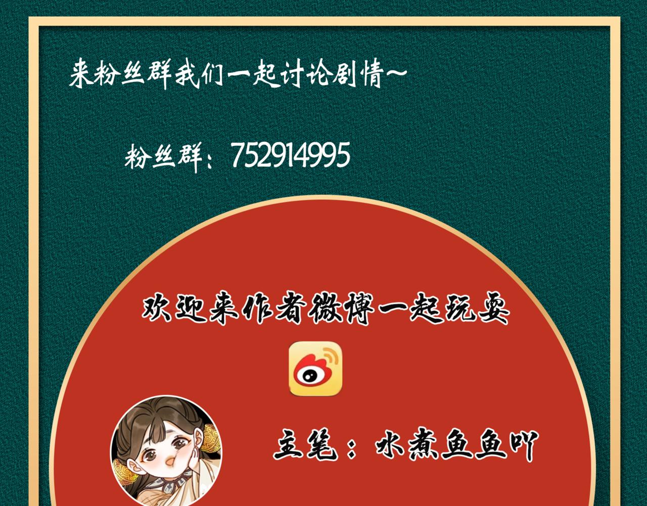 第十五话：夜闯清欢阁98