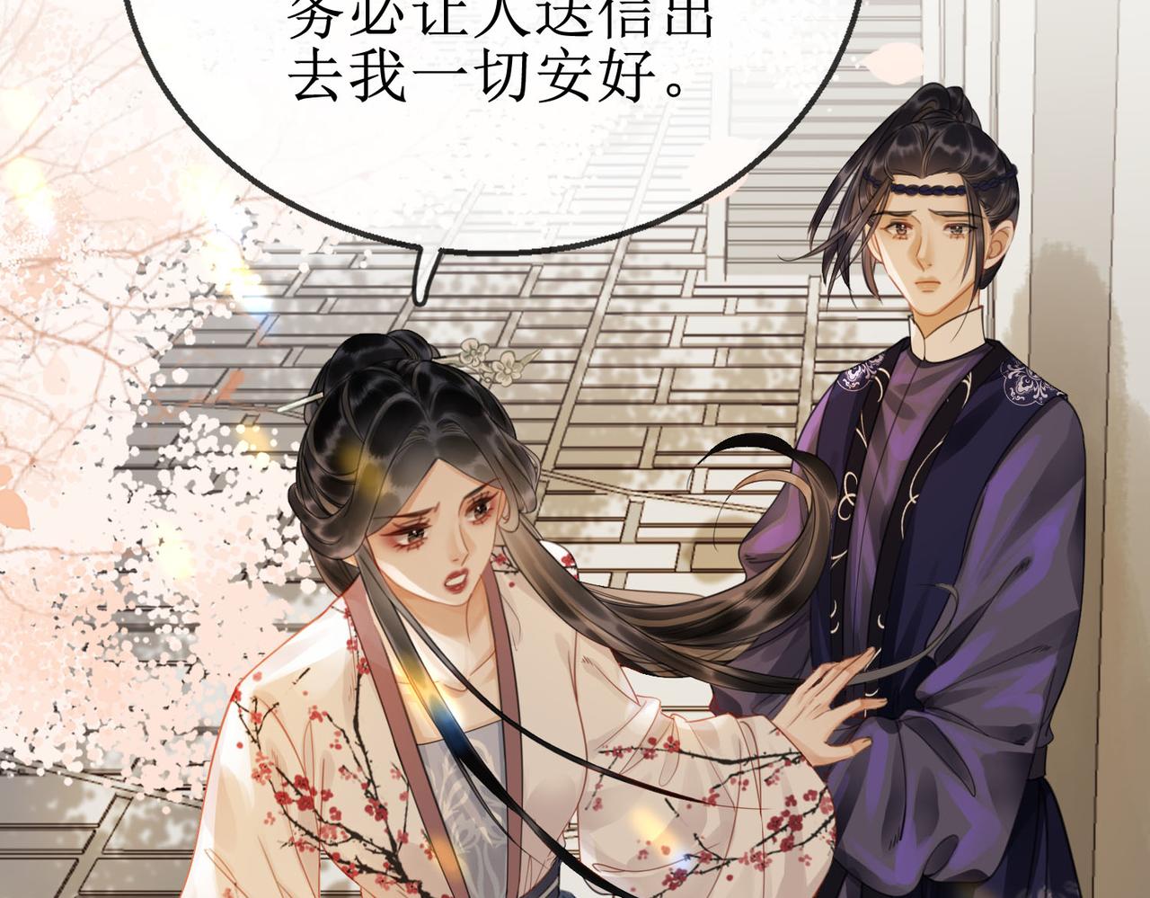 第四十四话 拨云见日75