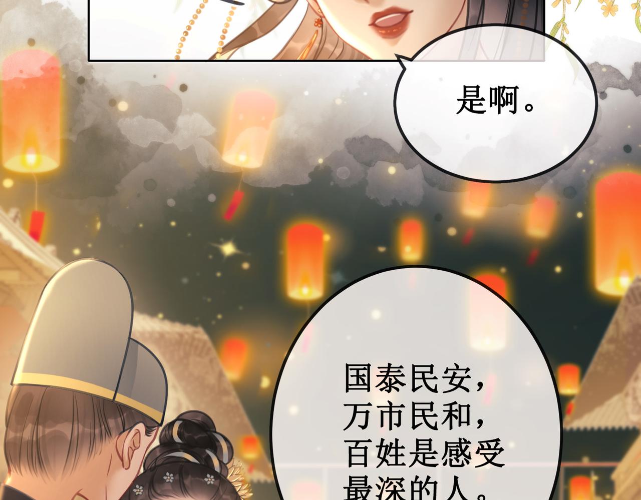 第十一话：上元宫宴59