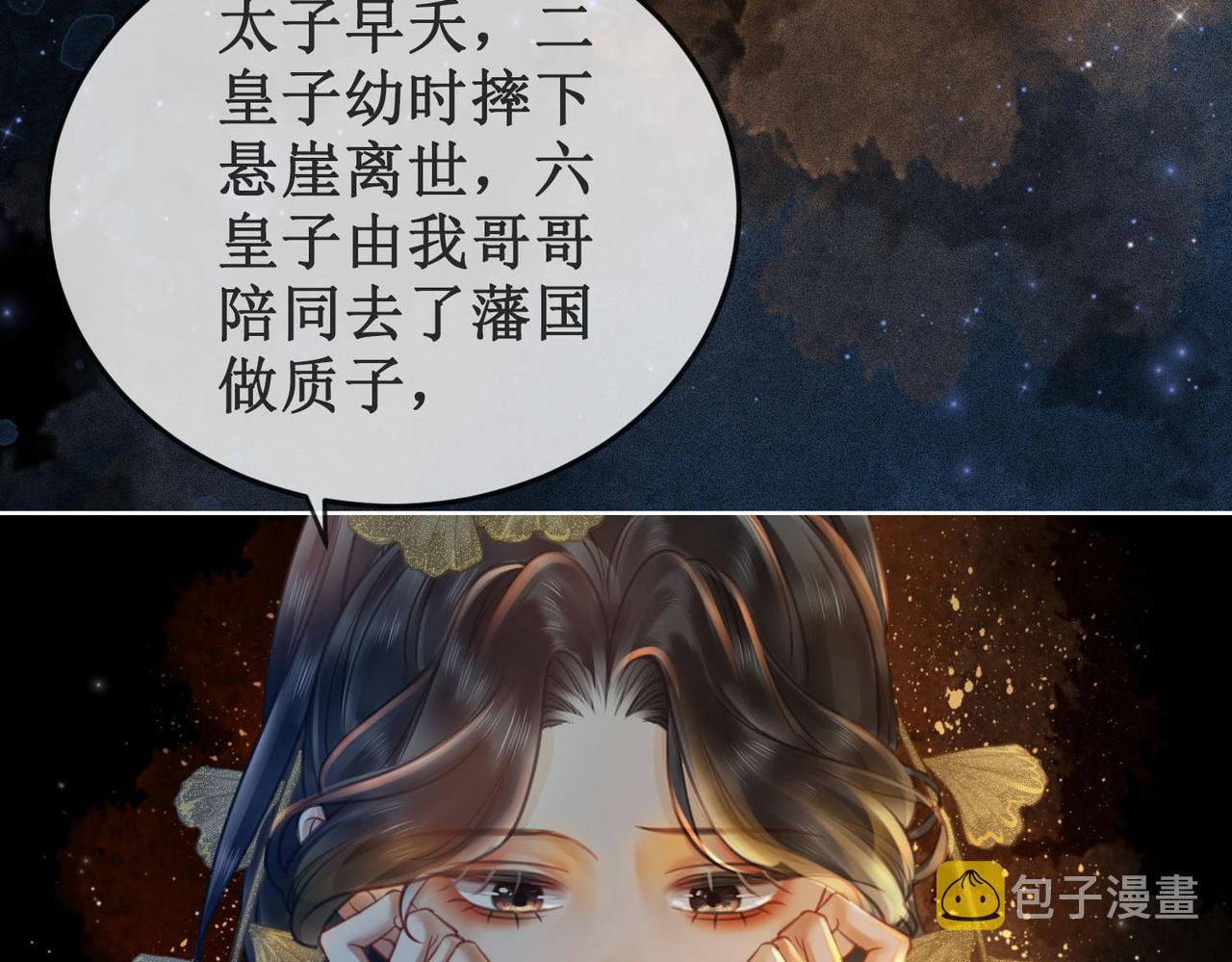 第二十四话 共同御敌89