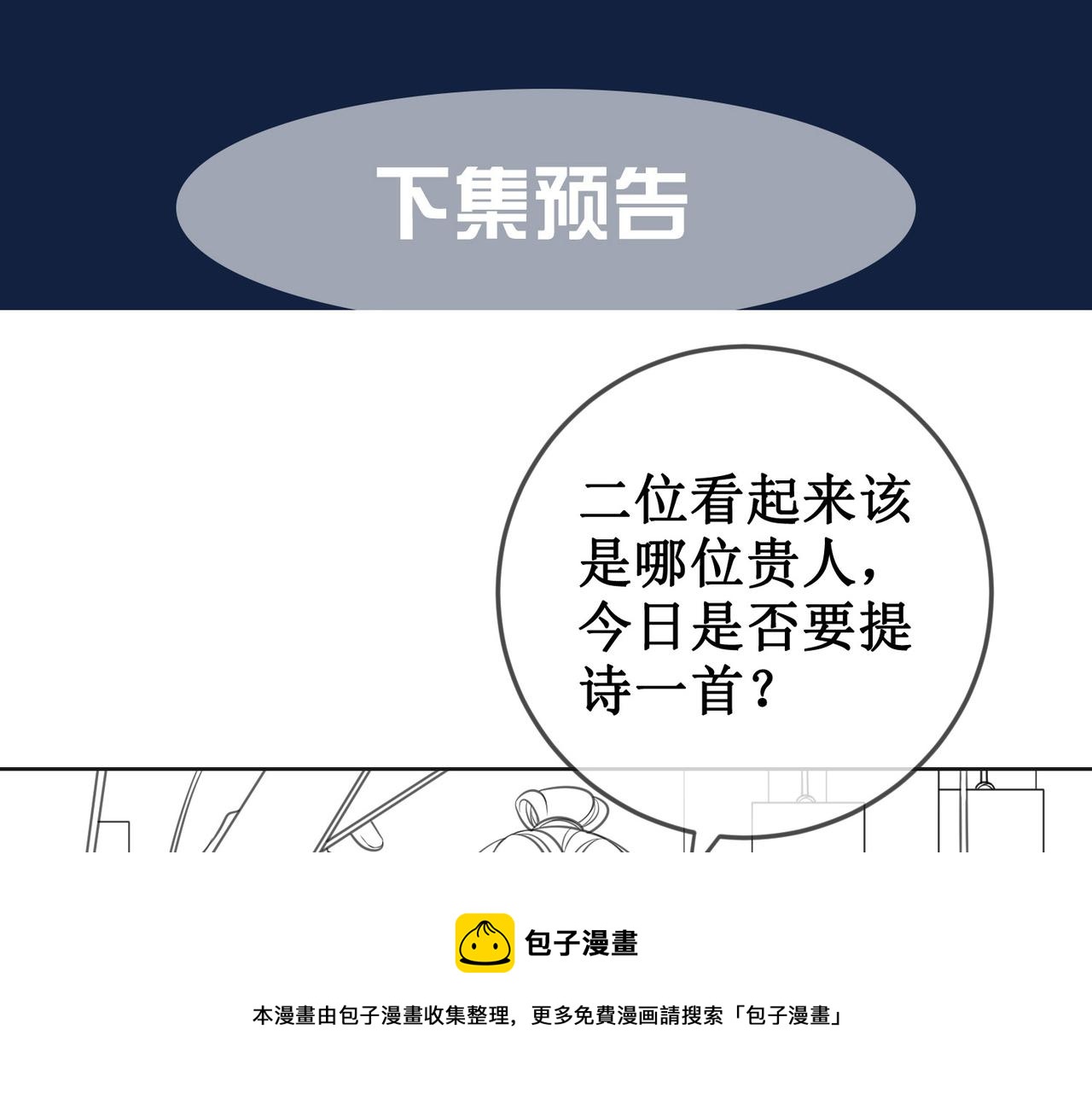 第十一话：上元宫宴76