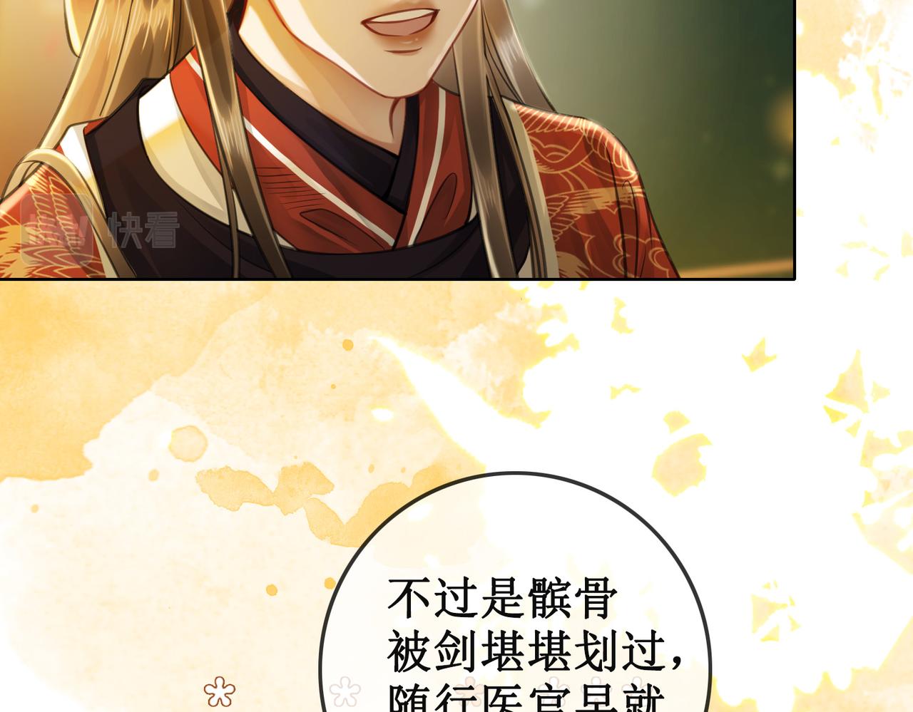第十一话：上元宫宴38