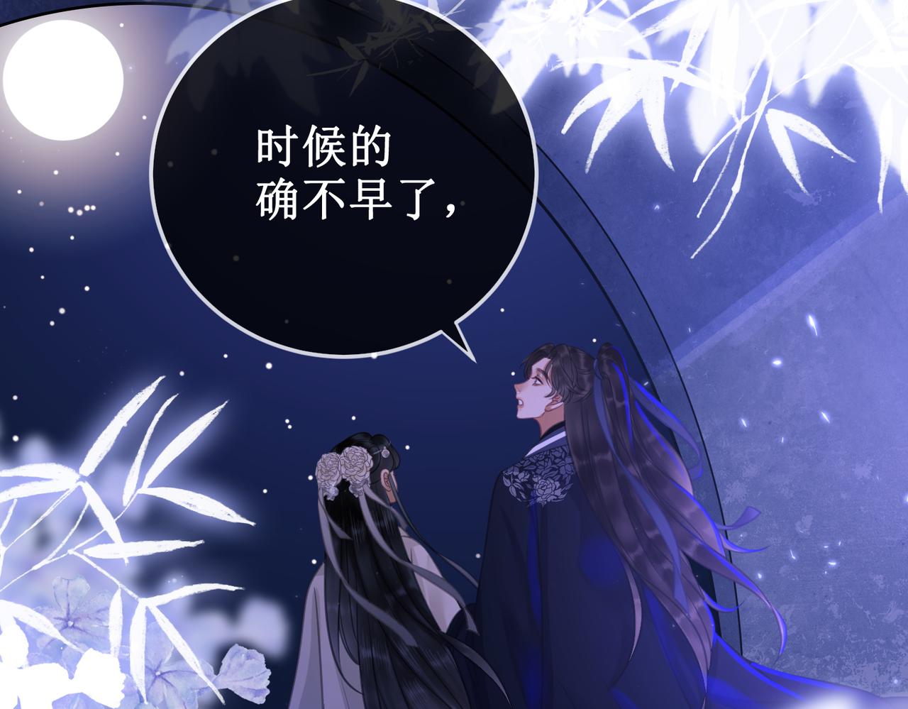 第十六话 设局诬陷103